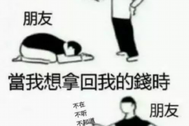 高青高青的要账公司在催收过程中的策略和技巧有哪些？